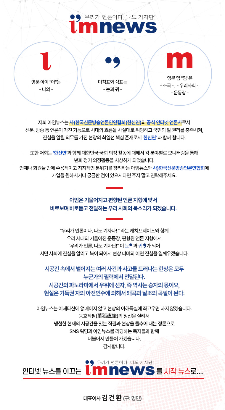 신문사소개