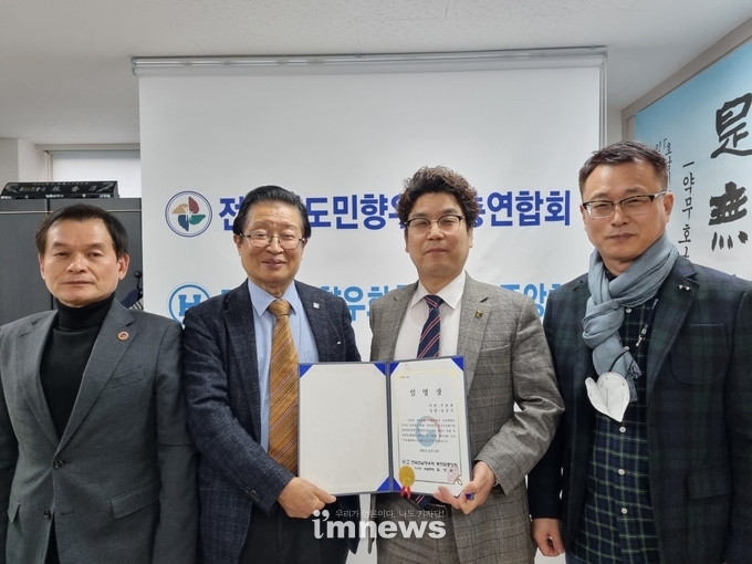 좌로부터, 전국호남향우호총연합중앙회 이영수 수석부총재> 임향순 총재> 기본사회위원회 송종길 부위원장> 기본소독운동본부 손도수 공동대표 