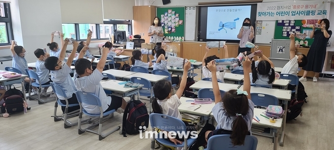 2022 찾아가는 업사이클링 교육