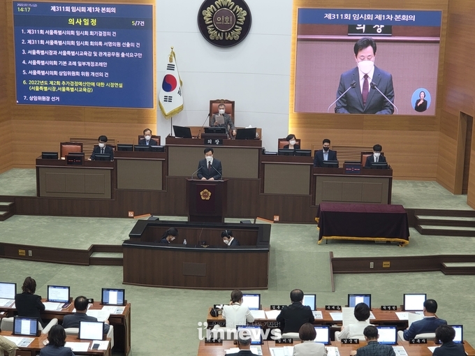 서울시 의회가 15일 제311차 임시의회 본희의 개최 모습