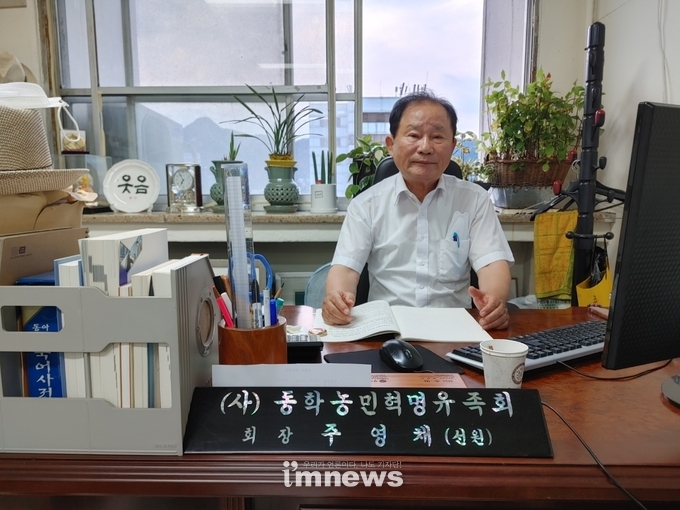 (사) 동학농민혁명유족회 주영채 회장