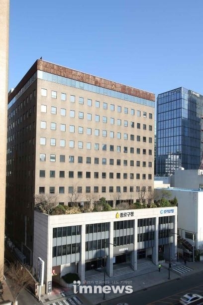종로구청 청사