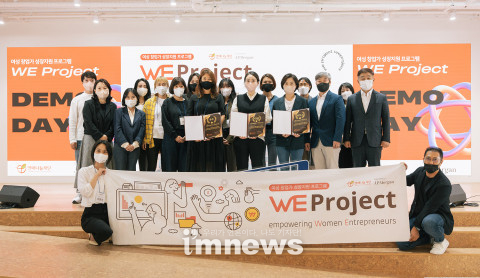 여성 창업가 성장지원 프로그램 ‘WE Project’ 데모데이 참가 기업과 JP모간, 열매나눔재단 관계자들