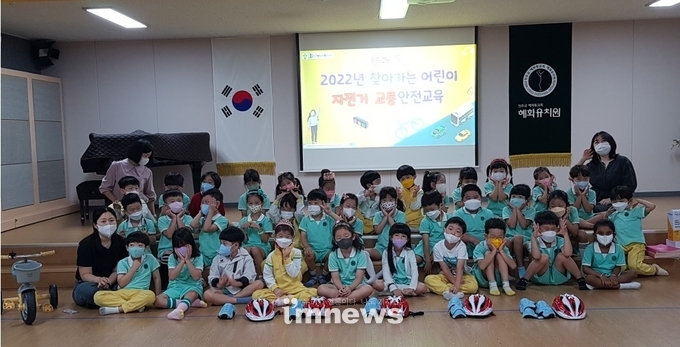 관내 유치원을 대상으로 ‘찾아가는 자전거 교통안전교육’을 실시한 모습