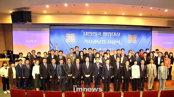 사)한국신문방송언론인연합회 김건화 상임대표 등 '대한민국평판대상' 수상자 단체 기념촬영