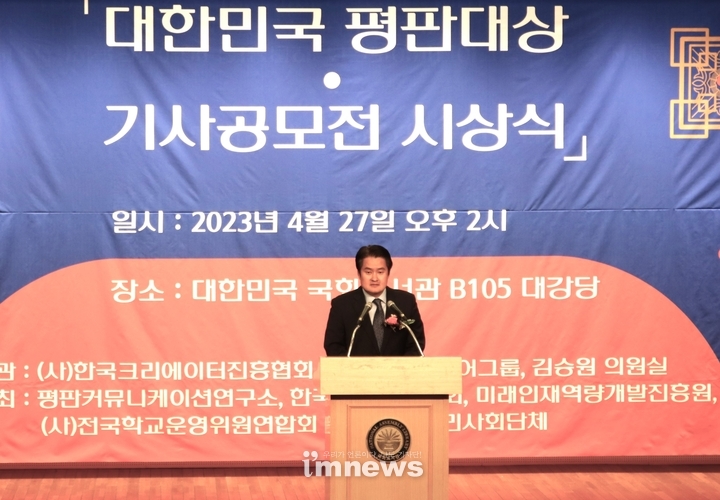 사)한국크리에이터진흥협회 박인수 이사장 '대한민국평판대상' 개회선언