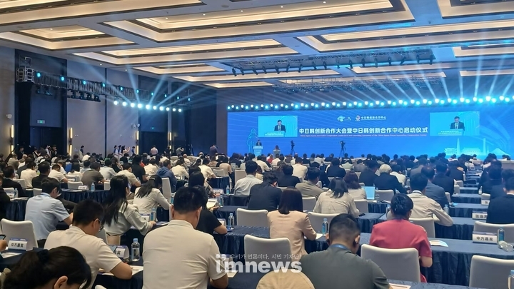 한중일 혁신협력센터 출범식