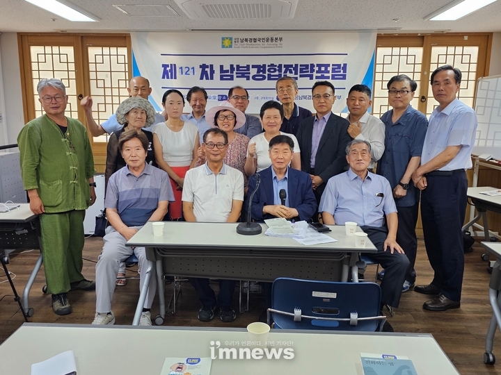 8.18. 저녁 서울특별시의회 의원회관에서 열린 제121차 ‘남북경협 전략포럼’ 참석자들이 기념 사진을 촬영하고 있다(사진제공 : 남북경협 전략포럼)