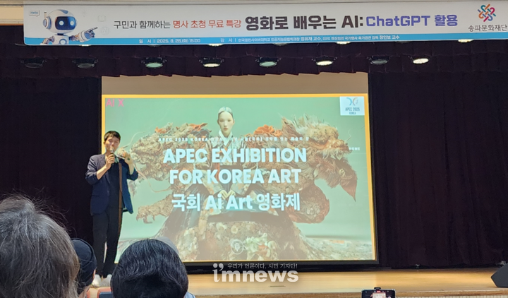AI융합센터 장인보 센터장이 영화 '아이언맨'의 인공지능 비서 자비스와 프라이데이를 예시로 들며 AI가 삶의 동반자로 자리 잡는 미래를 제시하고 있다.