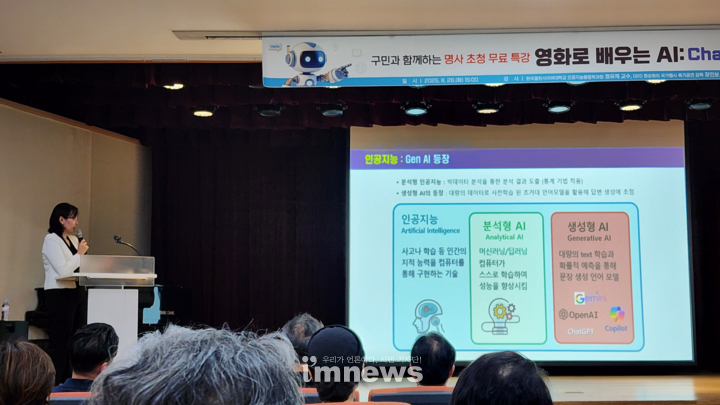 한국열린사이버대학교 정유채 교수가 영화 '이미테이션 게임' 속 앨런 튜링의 이야기를 들려주며 AI의 탄생과 인간의 지능을 모방하는 본질을 흥미롭게 풀어내고 있다.