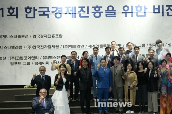 제니스타솔루션, 제1회 한국경제진흥을 위한 비전 발표