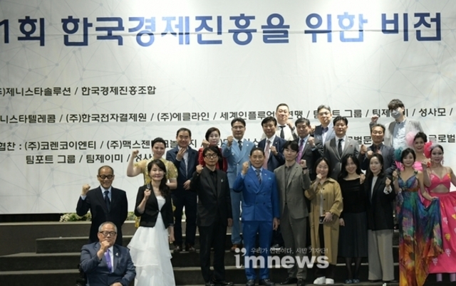 제니스타솔루션, 제1회 한국경제진흥을 위한 비전 발표