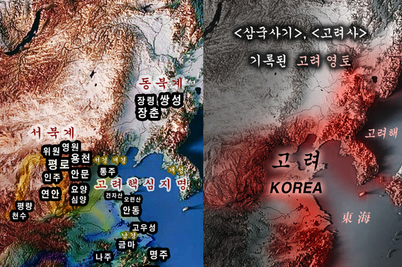 한국 고대사 해석에서 이제 위치 비정은 그만 걷어내자.