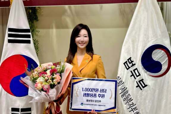 온인주 홍보대사, 현장 중심 나눔 공로로 공로상 수상 한국법무보호복지공단 서울동부지부 ‘2025 법무보호복지대회’ 개최