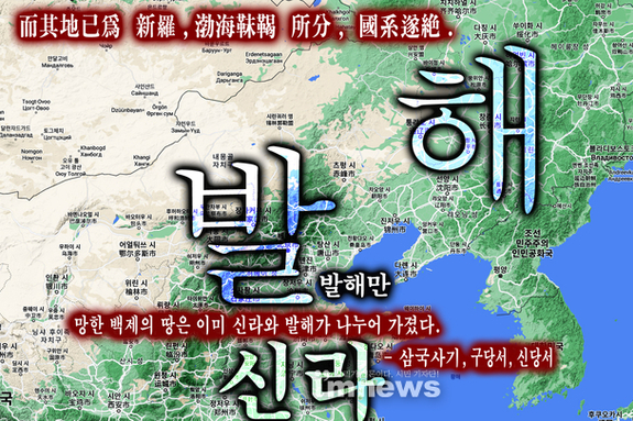 환단고기 (대진국 발해) 1부