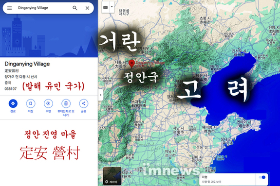 환단고기 고려(高麗國 本紀) 1부