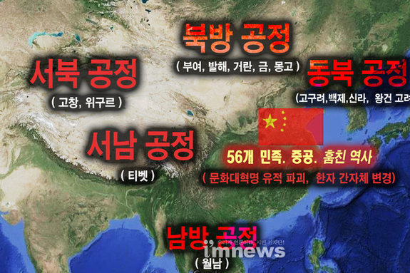 중국 동북공정의 본질 = 한국 없애기