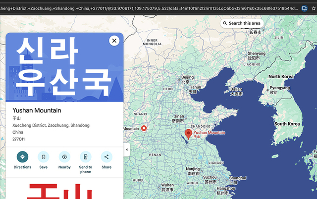 틀렸다. 신라 우산국은 울릉도가 아니다. 원서로 보는 위치. 한국사 수정 불가피