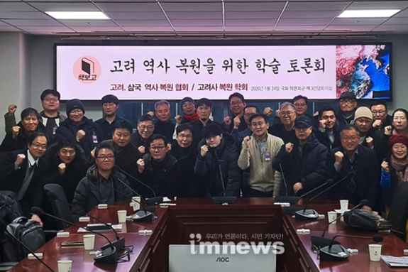 고려 복원, 시민 단체 국회 문을 두드리다.