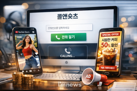 “전화 거는 시간이 즐거워진다”... 팀포트·팀제이미, 리워드 기반 플랫폼 ‘콜앤숏츠’ 전격 공개